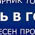 Радость в Господе 2 часа радостных песен прославления TOP 1