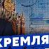 ГУДКОВ Все Путіна на ВЕРТОЛЬОТІ доставили до ЛІКАРНІ Лавров СПАЛИВСЯ Забудьте про ПЕРЕГОВОРИ