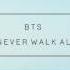 방탄소년단 You Never Walk Alone 풀 앨범