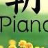 Morning Piano Music Peaceful Piano Music For Wake Up Study Work