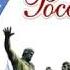 История России 7к 25 Русские Первопроходцы в Сибири и на Дальнем Востоке Освоение Сибири