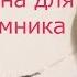 Самодельная антенна на ДВ СВ и короткие волны Для детекторного приемника