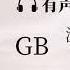 我隔壁好可爱啊 全一期 GB治愈轻松小甜文 直球女X内向男 有声小说广播剧