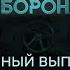 Ситуация в Курской области КРИТИЧЕСКАЯ Гражданская оборона 2024 33 полный выпуск