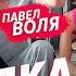 Антон Шастун Арсений Попов Павел Воля и Ляйсан Утяшева Зарядка онлайн Импровизация