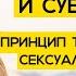 ЭТО НАДО ЗНАТЬ КАЖДОМУ МУЖЧИНЕ Как грамотно управлять своей сексуальной энергией