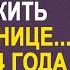 Муж оставил жену и ушёл жить к начальнице Но через несколько лет он увидел по телевизору