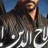 Sultan Salahuddin Ayyubi Episode 90 Urdu Dubbed 16 October 24