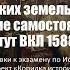 Билет 8 Вопрос 1 Люблинская уния