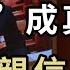 謠言 成真 習重要親信出事 傳北京一天兩起撞人案 官方封殺 中共頂級央企全面降薪 內部文件流出 多名川普內閣人選遭威脅 FBI迅速介入 萬維讀報 20241128 1 FACC