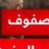 عاجل إصابة إسرائيليين بجراح خطرة في سقوط صواريخ على نهاريا ونقل جنود مصابين إلى مستشفى في حيفا