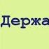 Николай Рерих Держава света Аудиокнига