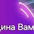 Какая женщина Вам по СУДЬБЕ Расклад на таро Онлайн канал NATA RO