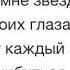 Ани Лорак и Сергей Лазарев Не отпускай минус текст