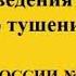 Обязанности руководителя тушения пожара в ходе проведения боевых действий по тушению пожаров