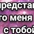 караоке Афродита на минуту представь