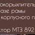 Глубокорыхлитель на базе 4 ех корпусного плуга для МТЗ 892 Стойки Дельтаплау и Параплау