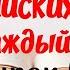 Английские слова на каждый день Английский видеословарь Проверь себя Английский для начинающих