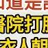 一胎兩寶 第01集 我懷孕了 可我不知道是誰睡了我 在醫院打胎時 突然沖進黑衣人朝我打麻醉針 醒來時發現身在別墅裡 戀愛 婚姻 情感 愛情 甜寵 故事 小說 霸總