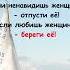 Цитаты на все Времена Всегда помни об этом