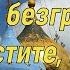 ПРОШУ ПРОЩЕНИЯ У ВСЕХ Шансон покаяние Актуально по жизни