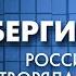 РФ должна быть побеждена Украинское сердце бьется в Вильнюсе Ландсбергис На грани