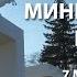 Минеральные Воды 2023 уже весенняя прогулка по городу 7 марта