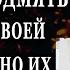 Истории из жизни Муж со свекровью захотели подмять её Жизненные истории рассказы