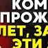 5 ПРОСТЫХ ПРИВЫЧОК ДЛЯ ДОЛГОЙ И СЧАСТЛИВОЙ ЖИЗНИ L БУДДИЙСКАЯ МУДРОСТЬ