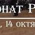 Аргентинское танго Танго ВАЛЬС продвинутый уровень полуфинал 01