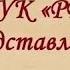 Донская вольница Я весёлый взор заметил