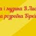 Пісня Вишиваночка слова і музика В Лисенко із субтитрами для розучування