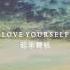 BTS 방탄소년단 LOVE YOURSELF 起承轉結 Piano Collection