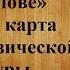 Конкурсное испытание ВИЗИТНАЯ КАРТА Радионов Владимир Иванович