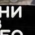 ВСЕ ПЕСНИ ИЛИ НЕТ D ИЗ ВИДЕО МИШАНИ ОГОРОДНИКА