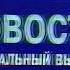 Начало рекламного блока 1 й канал Останкино 1995