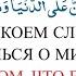 Ни в коем случае не печалься о мире этом