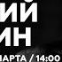 Дмитрий Ревякин о фолк роке загадочной русской душе и сольном альбоме НАШЕ