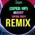 Зая Sped Up IRXD7 Remix Tiktok DJ抖音版 2024 Hot Tiktok Douyin 最适合走路的bgm出现了