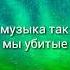 Танцы под фонарём караоке Зайди в описании