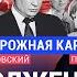 ХОДОРКОВСКИЙ против ПАСТУХОВА Путин и передача власти в России Сыграет ли выводок Греф и таксисты