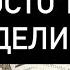 НА ЭТИ СОБЫТИЯ СТОИТ ОБРАТИТЬ ВНИМАНИЕ