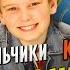 KARAOKE Джинсовые Мальчики С Днем Рождения Jeans Boys Happy Birthday