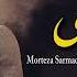 Morteza Sarmadi Eshghe Mani Kurdish Arabic Subtitle Today Music