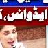 Apna Ghar Apni Chaat Project CM Maryam Nawaz Great News Punjab Assembly