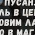 Обзор на отель в Пусане Лучшее местоположение Южная Корея 2023 Готовим лапшу прямо в магазине