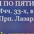 Хор храма Архистратига Михаила Неделя 23 я по Пятидесятнице На литургии