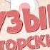 ТОП 10 ТРЕКОВ БЕЗ АВТОРСКИХ ПРАВ ДЛЯ БЛОГА МУЗЫКА ДЛЯ МОНТАЖА БЕЗ АВТОРСКИХ ПРАВ NO COPYRIGHT