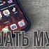 Как слушать музыку на IPhone бесплатно оффлайн