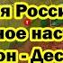 Армия России начала мощное наступление на Херсон Десант прорвался на правый берег Днепра